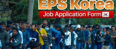 eps korea.